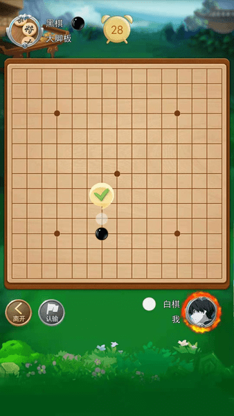 五子棋大作战游戏截图1