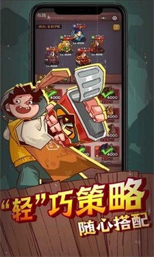 咸鱼之王正版游戏截图2