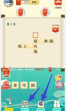 首富养成记最新版游戏截图1