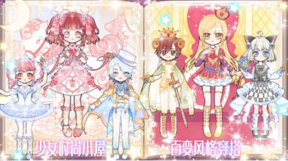 少女时尚小屋安卓版游戏截图2