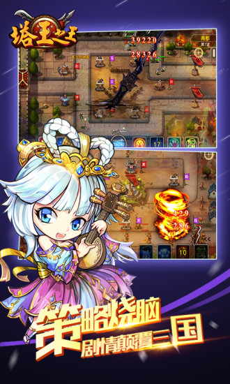 塔王之王游戏截图2