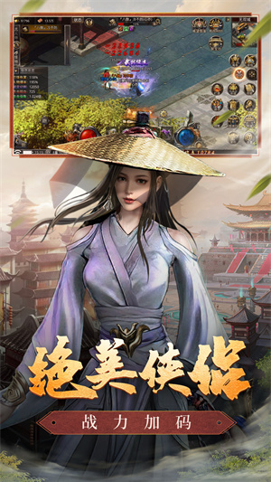 王者之路手游截图5