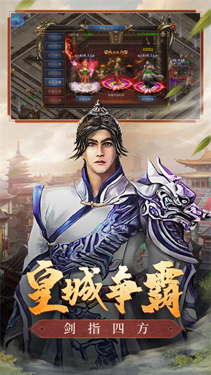 王者之路手游截图3