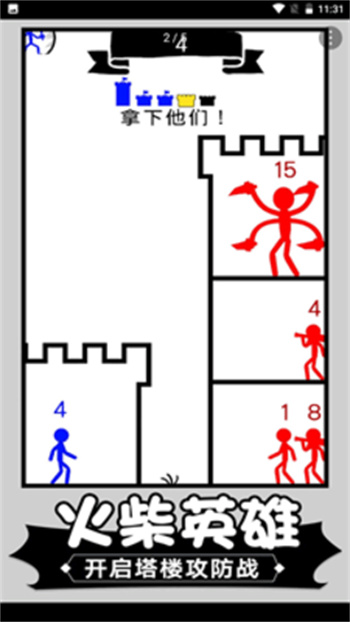 火柴人塔防英雄破解无限金币游戏截图4