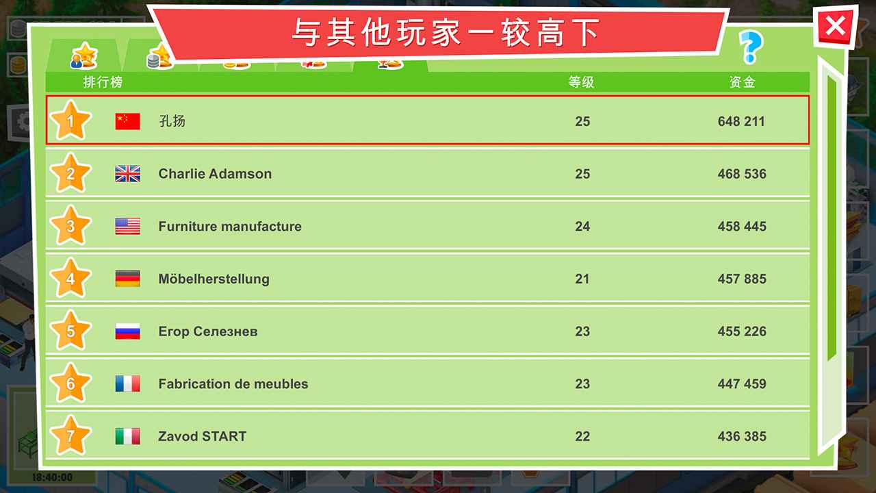 包工头模拟器无限金币游戏截图2