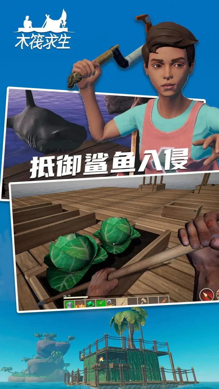 木筏求生2正版游戏截图2
