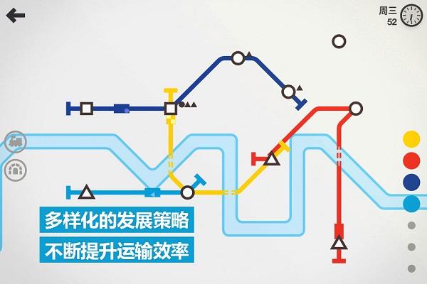 模拟地铁完整版游戏截图2