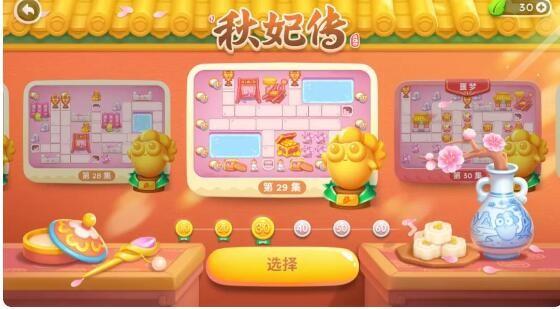 保卫萝卜4秋妃传攻略大全 秋妃传全关卡通关攻略