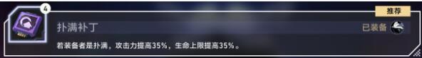崩坏星穹铁道以太战线挂机阵容推荐 以太战线挂机阵容搭配攻略 崩坏星穹铁道以太战线挂机阵容推荐 以太战线挂机阵容搭配攻略