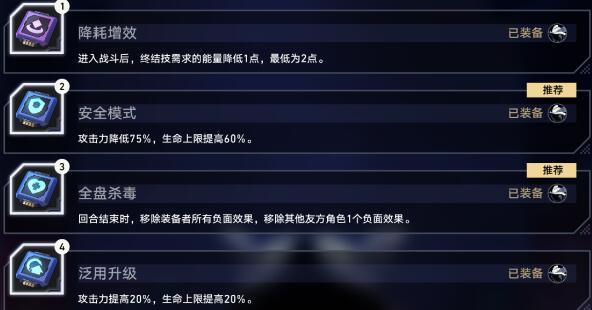 崩坏星穹铁道以太战线挂机阵容推荐 以太战线挂机阵容搭配攻略 崩坏星穹铁道以太战线挂机阵容推荐 以太战线挂机阵容搭配攻略