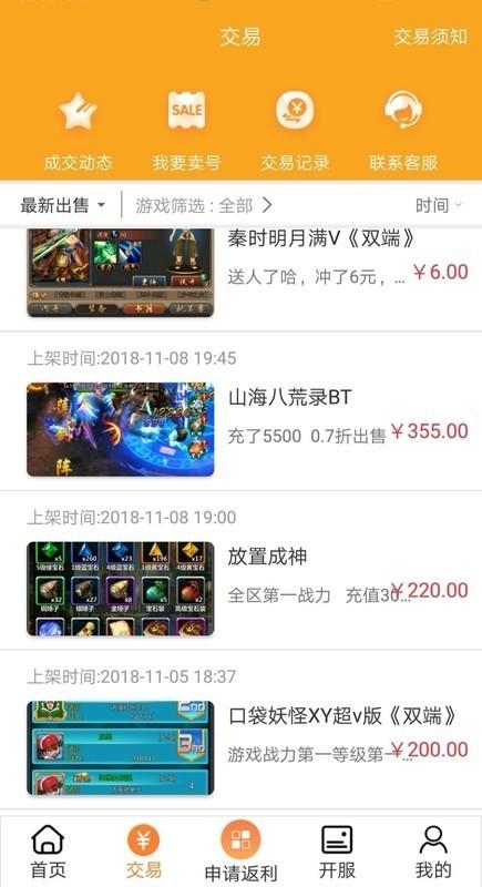 传奇游戏折扣平台app有哪些 传奇手游最好人气最高的手游盒子推荐 传奇游戏折扣平台app有哪些 传奇手游最好人气最高的手游盒子推荐