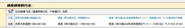 《宝可梦朱紫》速度系统有什么用 速度系统解析