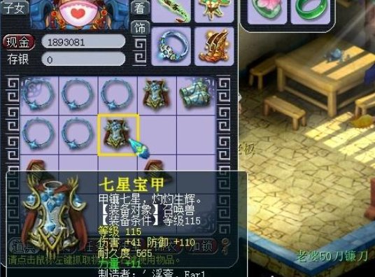 《梦幻西游》宝宝的装备怎么选择 宝宝装备选择攻略