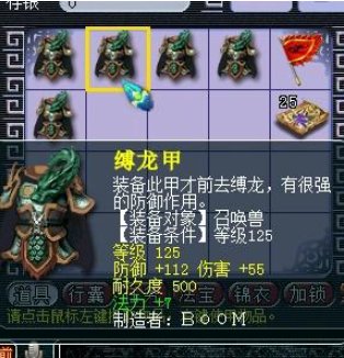 《梦幻西游》宝宝的装备怎么选择 宝宝装备选择攻略