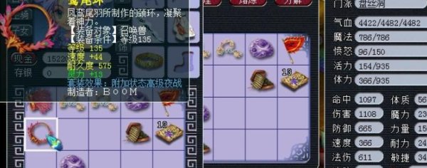 《梦幻西游》宝宝的装备怎么选择 宝宝装备选择攻略