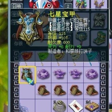 《梦幻西游》宝宝的装备怎么选择 宝宝装备选择攻略