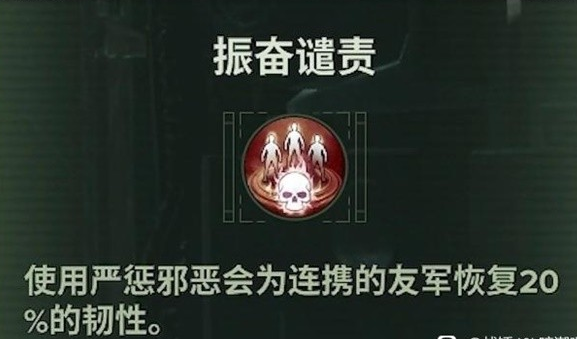 《战锤40K暗潮》狂信徒技能如何加点 狂信徒技能加点推荐