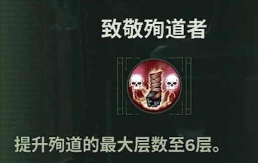 《战锤40K暗潮》狂信徒技能如何加点 狂信徒技能加点推荐