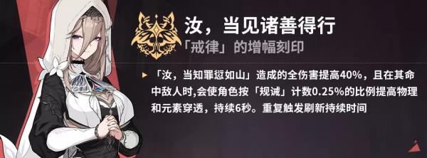 《崩坏3》星锚乐土玩法攻略 星锚乐土刻印的选择顺序推荐