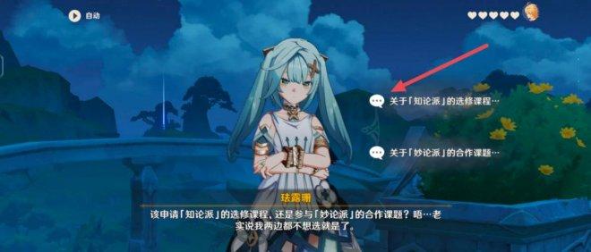 《原神》珐露珊角色培养玩法攻略大全 珐露珊定位机制及配队养成指南 《原神》珐露珊角色培养玩法攻略大全 珐露珊定位机制及配队养成指南