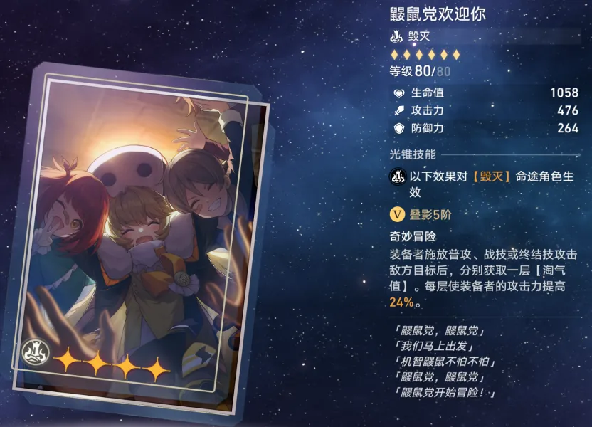 《崩坏星穹铁道》商店光锥推荐换什么好 全商店光锥兑换建议攻略汇总