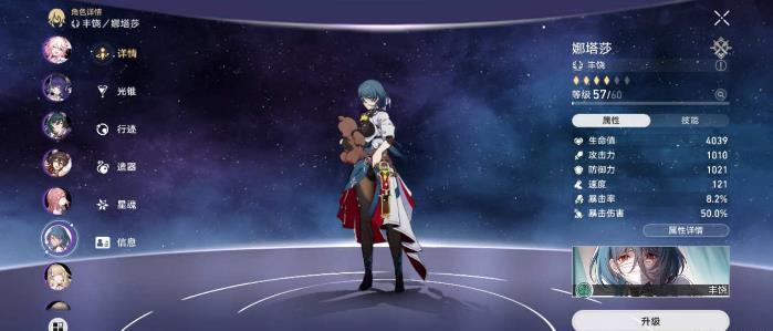 《崩坏星穹铁道》低练度怎么满星混沌回忆 忘却之庭满星细节技巧攻略 《崩坏星穹铁道》低练度怎么满星混沌回忆 忘却之庭满星细节技巧攻略