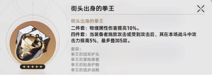 《崩坏星穹铁道》克拉拉能用新遗器吗 繁星竞技场宝命长存的莳者收益详解