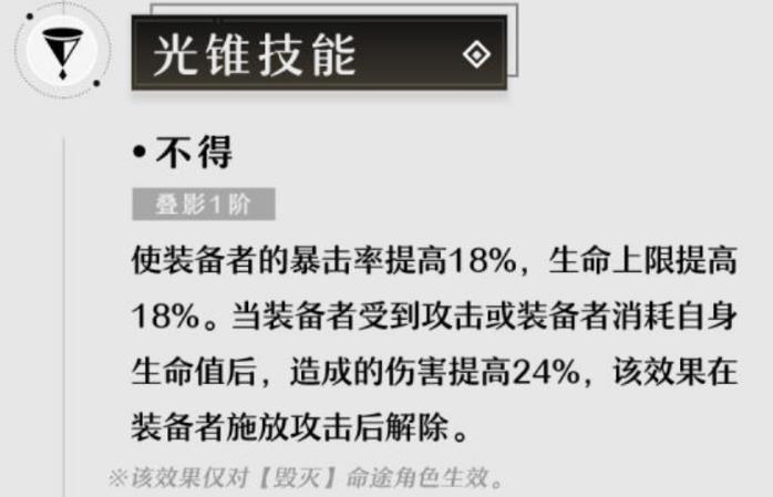 《崩坏星穹铁道》克拉拉能用刃的专武吗 克拉拉抽刃专武强度分析