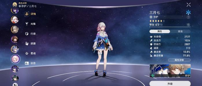 《崩坏星穹铁道》低练度怎么满星混沌回忆 忘却之庭满星细节技巧攻略 《崩坏星穹铁道》低练度怎么满星混沌回忆 忘却之庭满星细节技巧攻略