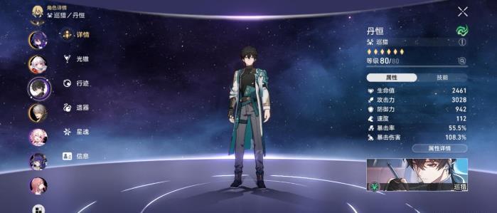 《崩坏星穹铁道》风C养丹恒还是抽刃 丹恒优缺点及刃的抽取建议 《崩坏星穹铁道》风C养丹恒还是抽刃 丹恒优缺点及刃的抽取建议