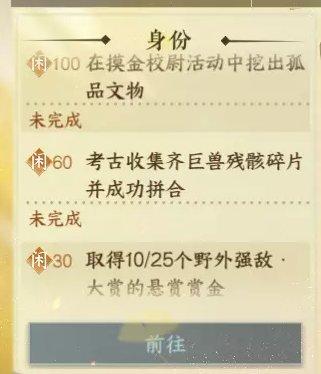 《逆水寒手游》闲趣段位怎么升级 闲趣段位升级攻略 《逆水寒手游》闲趣段位怎么升级 闲趣段位升级攻略