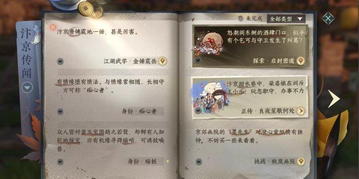 《逆水寒手游》金锤震岳怎么获得 金锤震岳获取攻略 《逆水寒手游》金锤震岳怎么获得 金锤震岳获取攻略