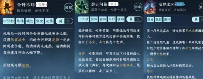 《逆水寒手游》神相pvp技能怎么搭配 神相pvp技能搭配攻略 《逆水寒手游》神相pvp技能怎么搭配 神相pvp技能搭配攻略