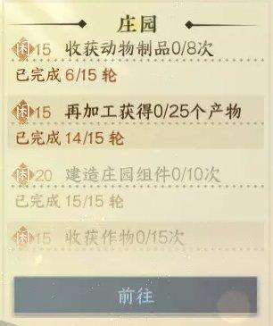 《逆水寒手游》闲趣段位怎么升级 闲趣段位升级攻略 《逆水寒手游》闲趣段位怎么升级 闲趣段位升级攻略