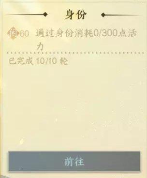 《逆水寒手游》闲趣段位怎么升级 闲趣段位升级攻略 《逆水寒手游》闲趣段位怎么升级 闲趣段位升级攻略