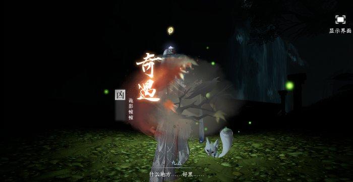 《逆水寒手游》奇遇诡影幢幢怎么做 奇遇诡影幢幢通关攻略 《逆水寒手游》奇遇诡影幢幢怎么做 奇遇诡影幢幢通关攻略