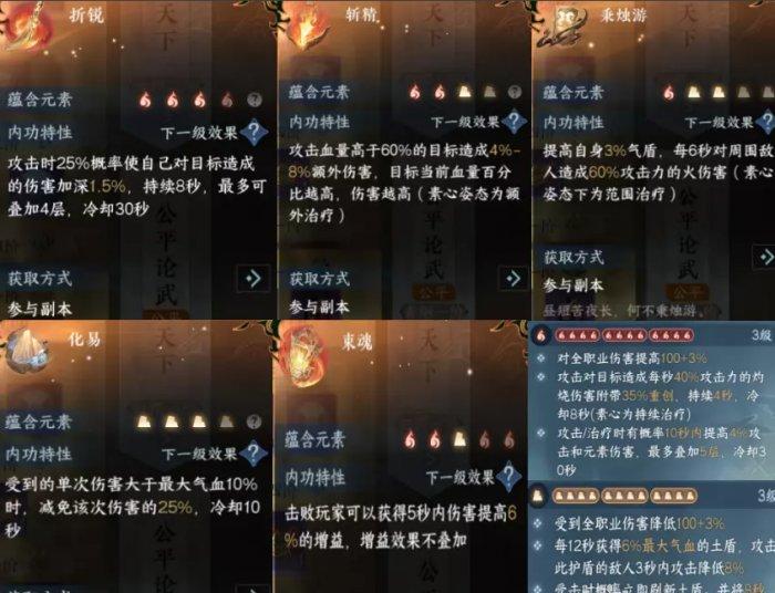 《逆水寒手游》神相pvp技能怎么搭配 神相pvp技能搭配攻略 《逆水寒手游》神相pvp技能怎么搭配 神相pvp技能搭配攻略