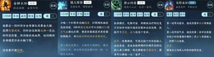 《逆水寒手游》神相pvp技能怎么搭配 神相pvp技能搭配攻略 《逆水寒手游》神相pvp技能怎么搭配 神相pvp技能搭配攻略