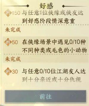 《逆水寒手游》闲趣段位怎么升级 闲趣段位升级攻略 《逆水寒手游》闲趣段位怎么升级 闲趣段位升级攻略