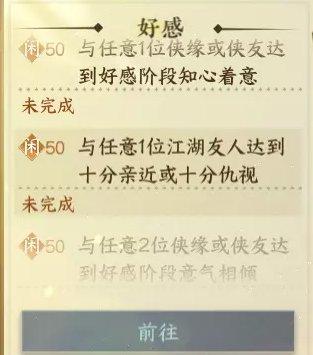 《逆水寒手游》闲趣段位怎么升级 闲趣段位升级攻略 《逆水寒手游》闲趣段位怎么升级 闲趣段位升级攻略