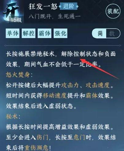 《逆水寒手游》神相pvp技能怎么搭配 神相pvp技能搭配攻略 《逆水寒手游》神相pvp技能怎么搭配 神相pvp技能搭配攻略