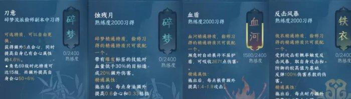 《逆水寒手游》神相pvp技能怎么搭配 神相pvp技能搭配攻略 《逆水寒手游》神相pvp技能怎么搭配 神相pvp技能搭配攻略