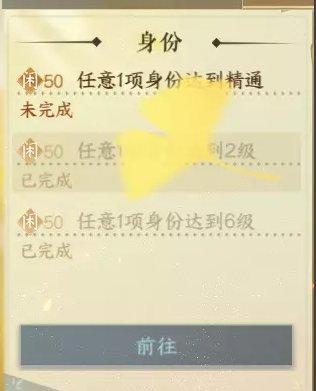 《逆水寒手游》闲趣段位怎么升级 闲趣段位升级攻略 《逆水寒手游》闲趣段位怎么升级 闲趣段位升级攻略