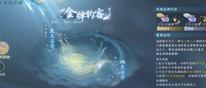 《逆水寒手游》闲趣段位怎么升级 闲趣段位升级攻略 《逆水寒手游》闲趣段位怎么升级 闲趣段位升级攻略