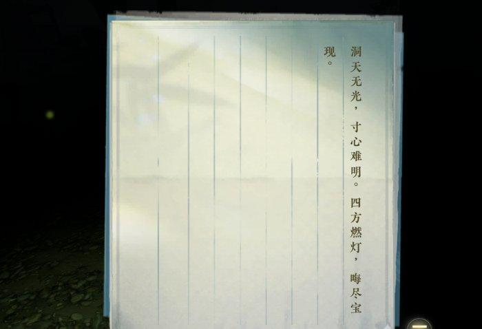 《逆水寒手游》奇遇诡影幢幢怎么做 奇遇诡影幢幢通关攻略 《逆水寒手游》奇遇诡影幢幢怎么做 奇遇诡影幢幢通关攻略