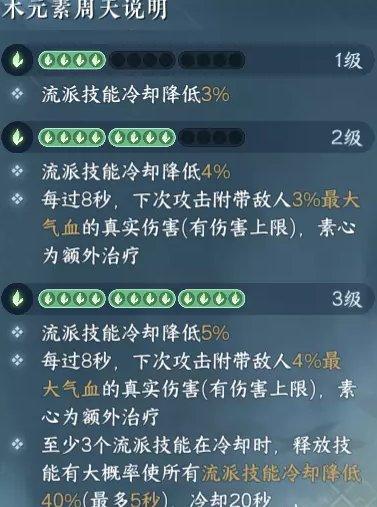 《逆水寒手游》神相pvp技能怎么搭配 神相pvp技能搭配攻略 《逆水寒手游》神相pvp技能怎么搭配 神相pvp技能搭配攻略