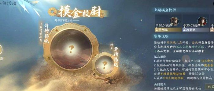 《逆水寒手游》闲趣段位怎么升级 闲趣段位升级攻略 《逆水寒手游》闲趣段位怎么升级 闲趣段位升级攻略