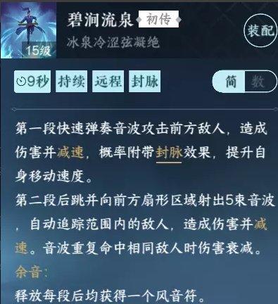 《逆水寒手游》神相pvp技能怎么搭配 神相pvp技能搭配攻略 《逆水寒手游》神相pvp技能怎么搭配 神相pvp技能搭配攻略