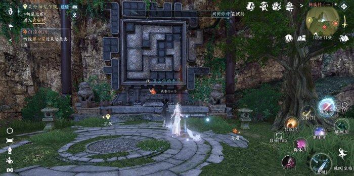 《逆水寒手游》拼图崖壁怎么做 桃溪村拼图崖壁操作攻略