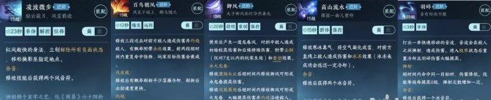 《逆水寒手游》神相pvp技能怎么搭配 神相pvp技能搭配攻略 《逆水寒手游》神相pvp技能怎么搭配 神相pvp技能搭配攻略